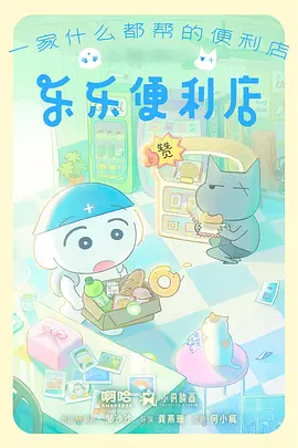 子子影视国风动漫雾山五行录